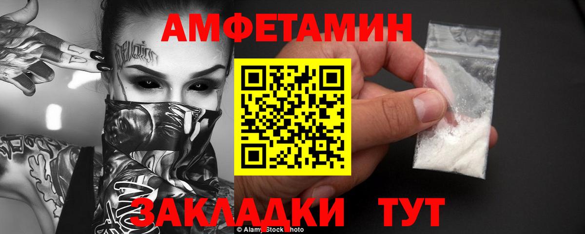 Амфетамин Розовый  Вход с VPN  Карпинск 
