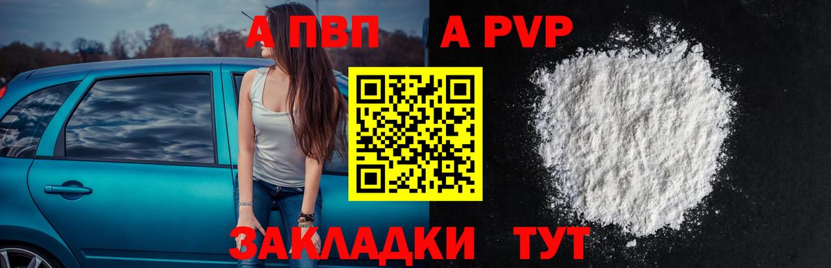 Alpha PVP СК КРИС  Alpha-PVP СК КРИС  Карпинск  Вход с VPN  A-PVP кристаллы 