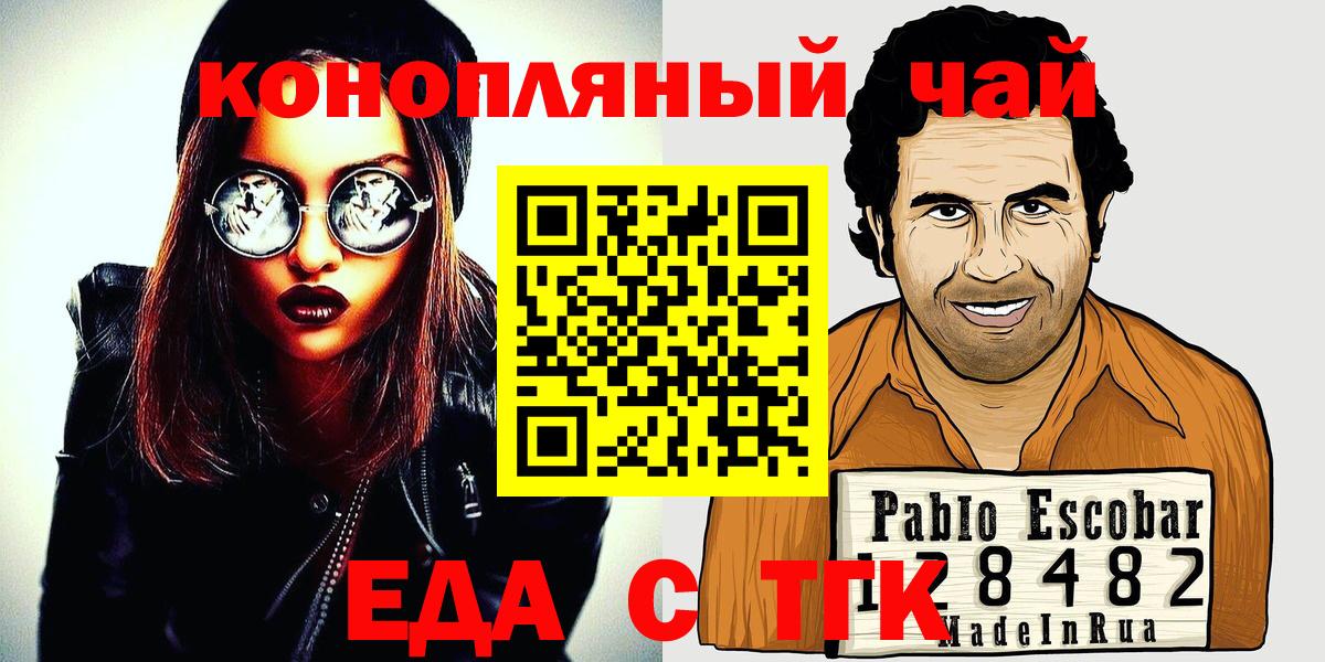 Печенье с ТГК марихуана  Вход с VPN  Карпинск 