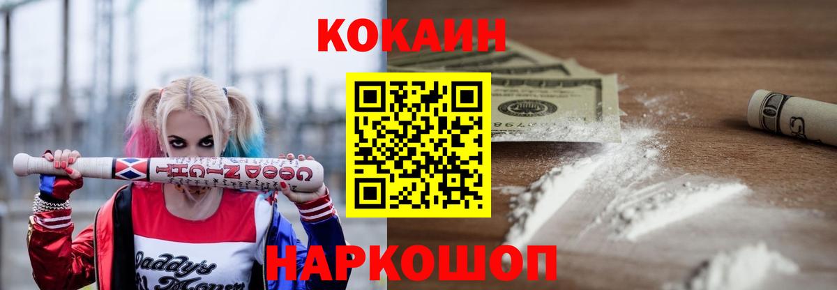 Cocaine Перу Карпинск