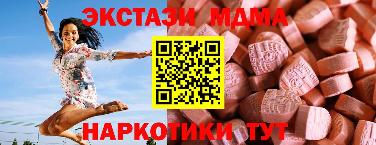 Ecstasy MDMA Карпинск