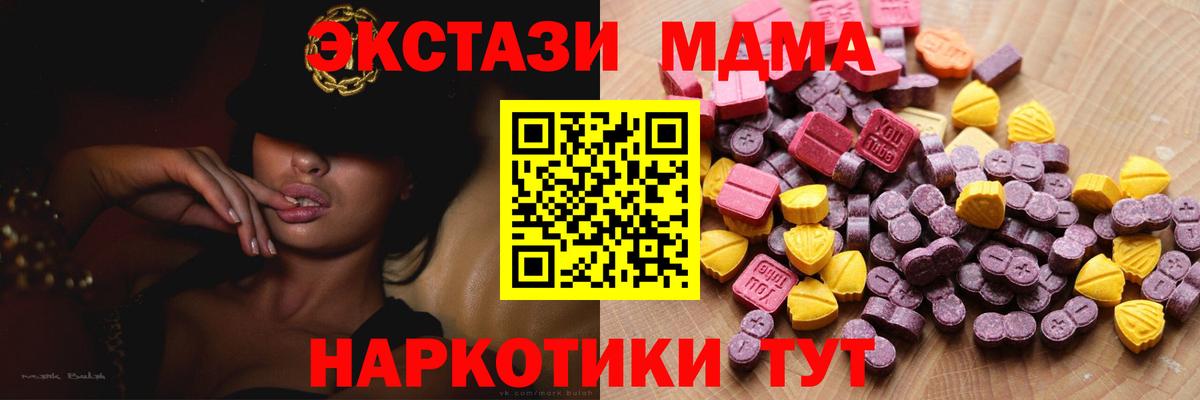 Карпинск  Ecstasy XTC  где найти   Вход с VPN  ЭКСТАЗИ 