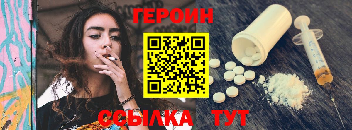 ГЕРОИН афганец  Вход с VPN  Карпинск 