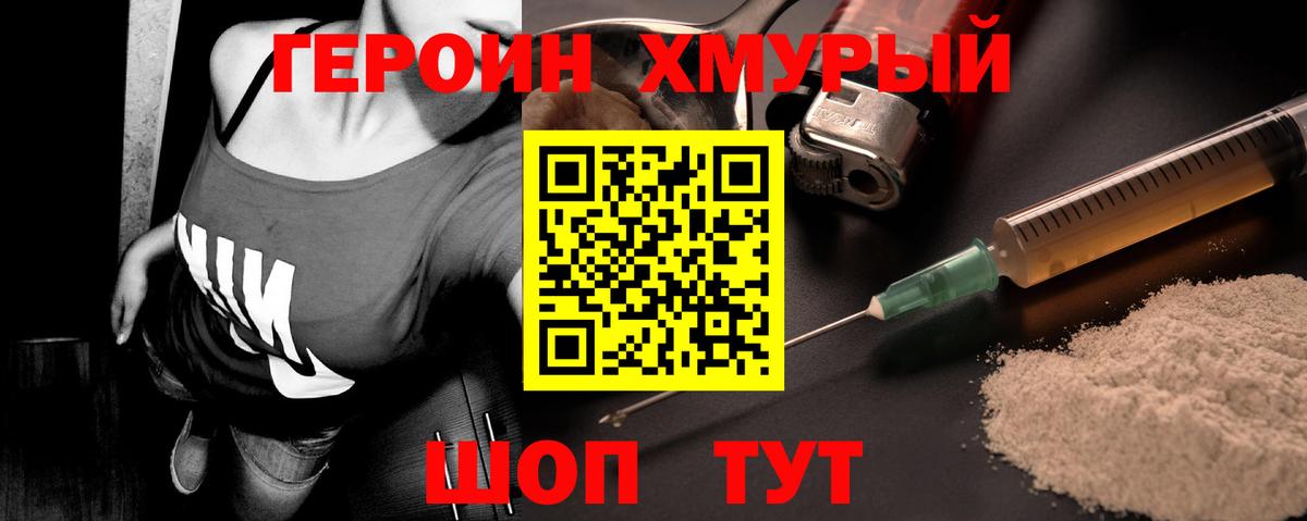 ГЕРОИН VHQ Карпинск