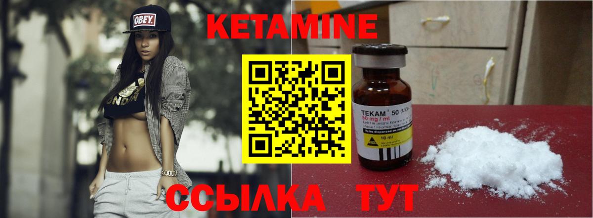 Кетамин VHQ Карпинск