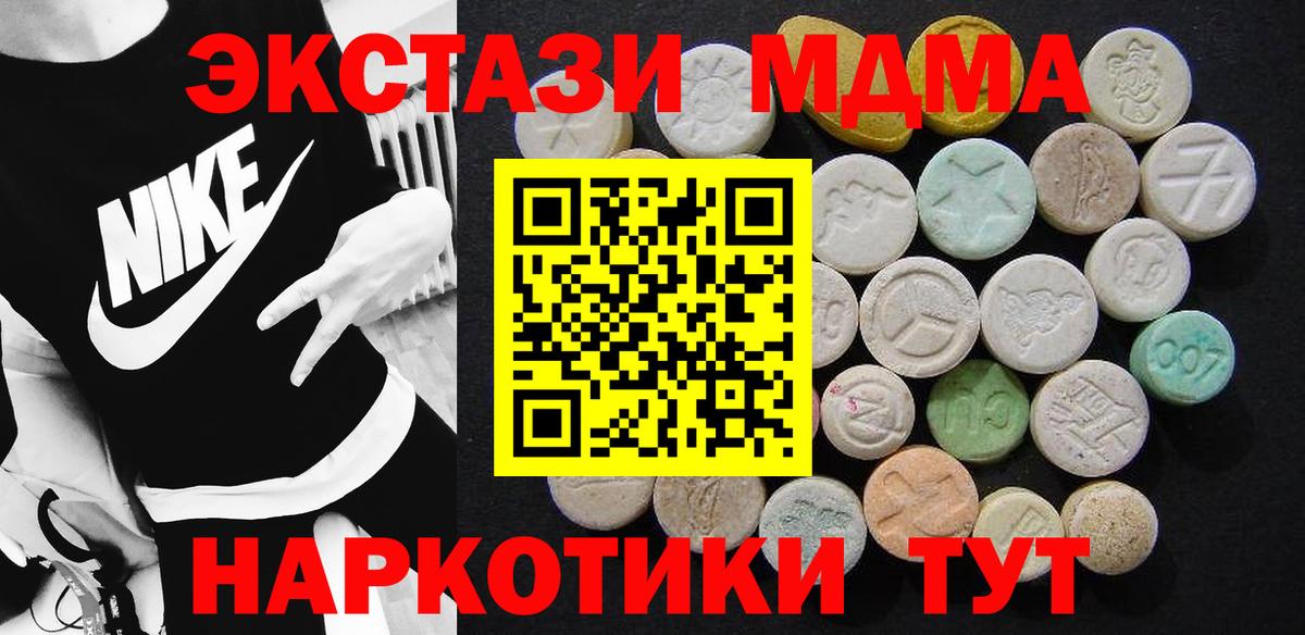 MDMA кристаллы  МДМА  Карпинск  МДМА Molly  Вход с VPN 