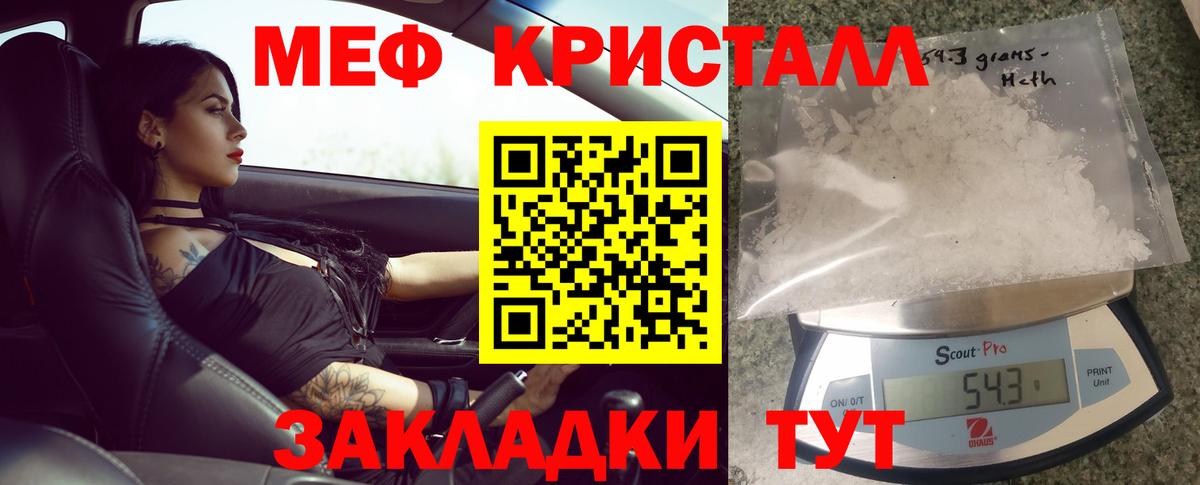 Меф mephedrone  Мефедрон  Карпинск  Вход с VPN  Меф  МЕФ кристаллы 