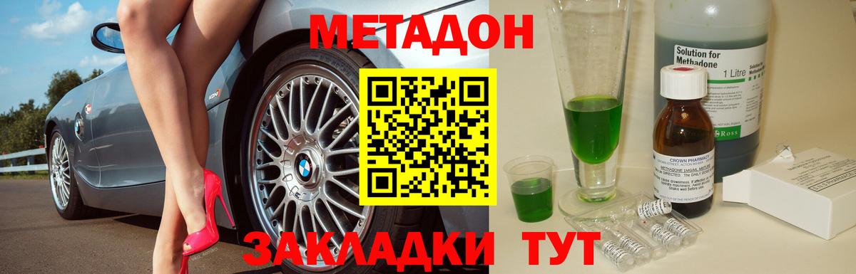 Метадон белоснежный  Метадон methadone  Вход с VPN  МЕГА tor  Карпинск 