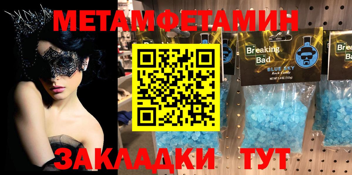 Метамфетамин Декстрометамфетамин 99.9%  Вход с VPN  Карпинск 