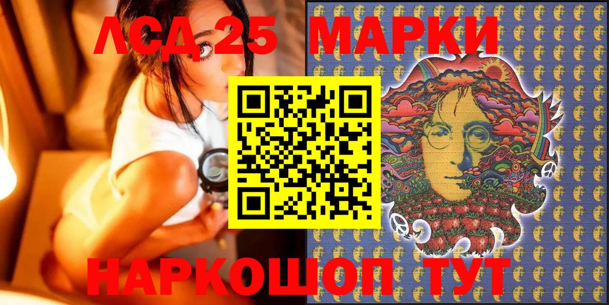 Марки 25I-NBOMe 1500мкг Карпинск