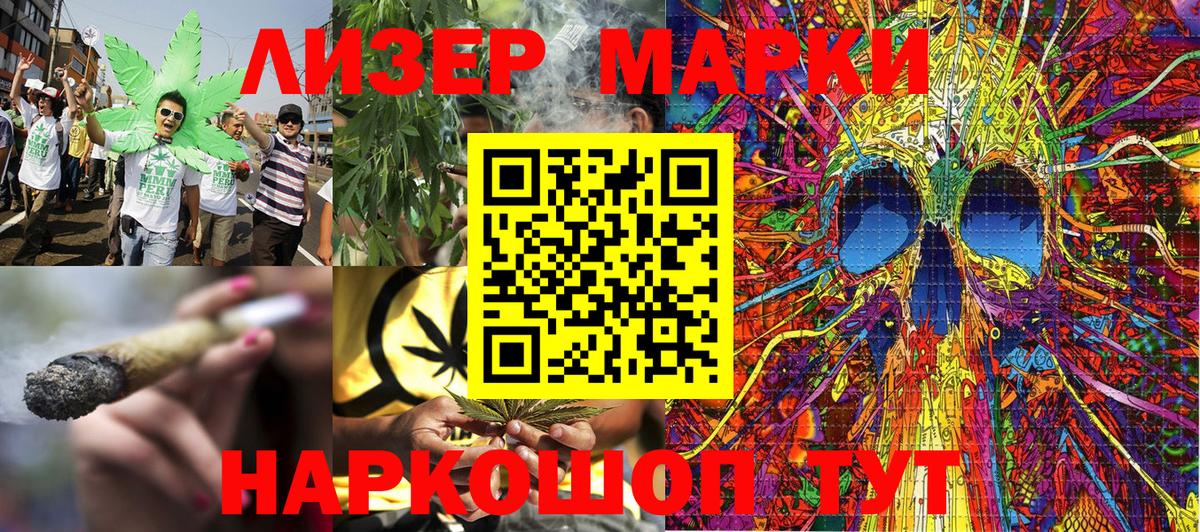 Марки 25I-NBOMe 1500мкг  Марки 25I-NBOMe 1500мкг  Карпинск  Вход с VPN 