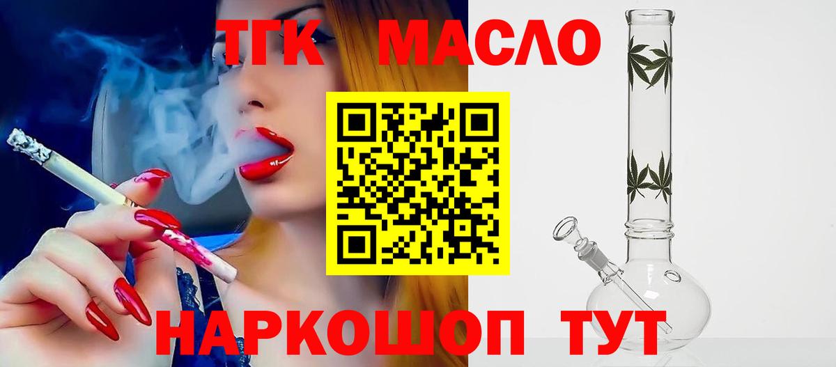 ТГК гашишное масло  Вход с VPN  что такое наркотик  Карпинск 