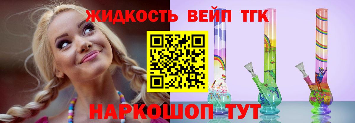 Дистиллят ТГК жижа Карпинск